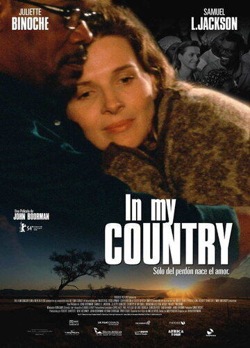 В моей стране (2004)
