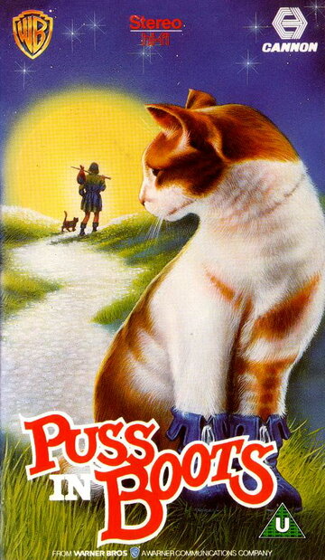 Кот в сапогах (1988)